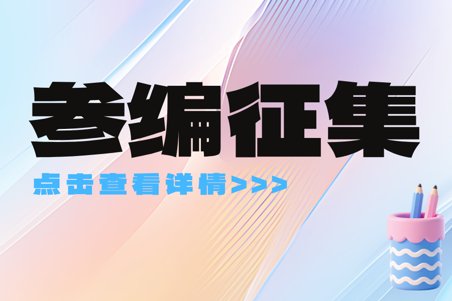 參編征集11｜?歡迎參加團(tuán)體標(biāo)準(zhǔn)《物聯(lián)網(wǎng)電動平衡閥》編寫